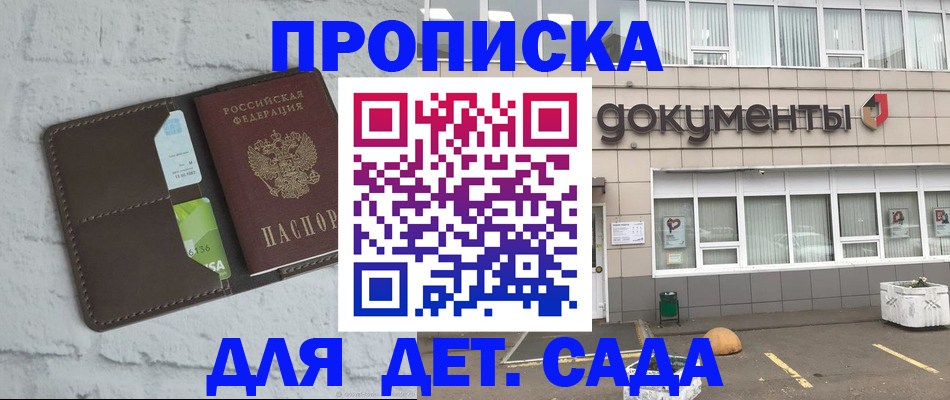 временная регистрация недорого в Оби