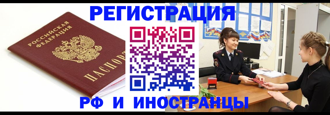 прописка ребенка в Оби